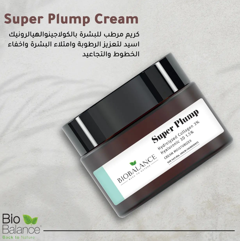 Bio Balance Super Plump Smoothing Face Cream With Collagen And Hyaluronic Acid - 50ml | بايو بالنس كريم الوجه بالكولاجين و حمض الهيالورونيك - 50 مل