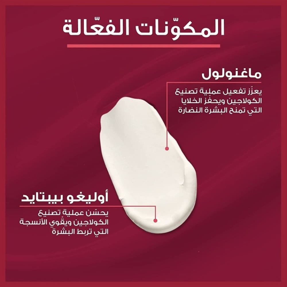 كريم يوسيرين هيالورون-فيلر + فوليوم ليفت النهاري 50 مل/Eucerin Hyaluron-Filler + Volume-Lift Night Cream