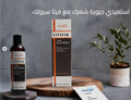 هو شامبو فيتا تار (VitaCeutic Vitatar Tar Shampoo) من شركة VitaCeutic.