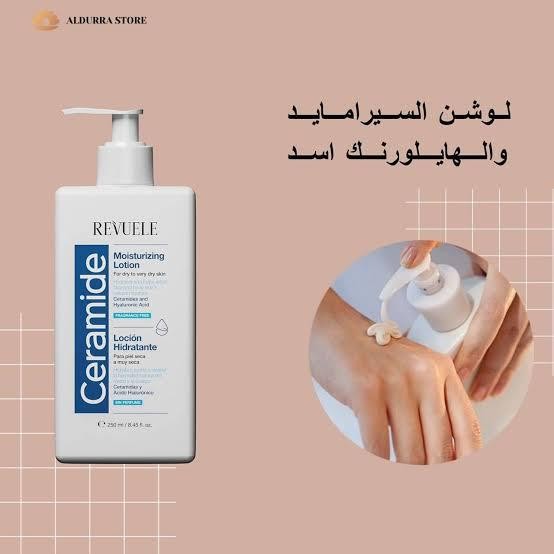 Revuele Ceramide Moisturizing lotion - 250ml | ريفويل لوشن السيراميدات المرطب للجسم والوجه - 250 مل