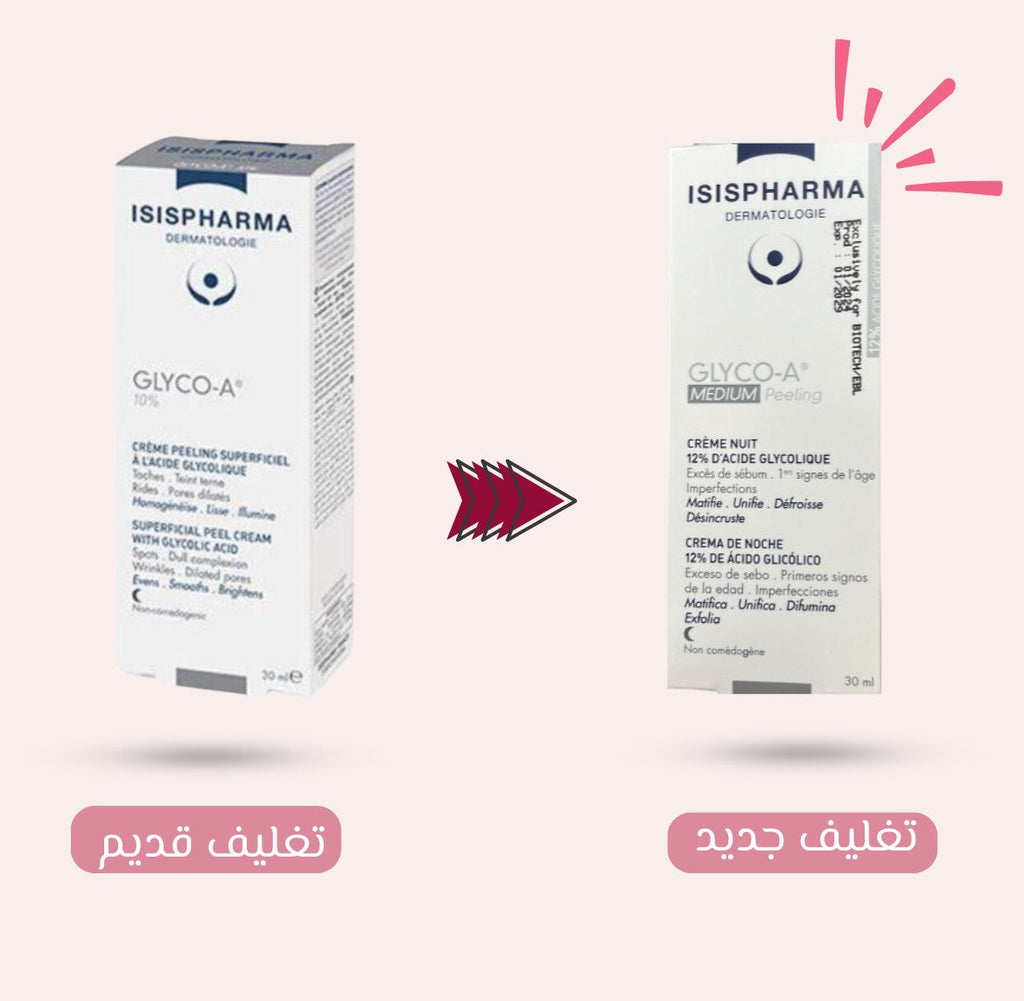 ISIS PHARMA GLYCO-A MEDIUM - 30 ML | ايزيس فارما مقشر متوسط 30 مل
