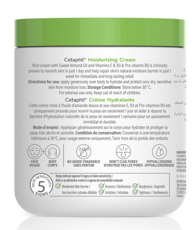 Cetaphil Moisturizing Cream Body For Very Dry Sensitive Skin - 453g | سيتافيل كريم مرطب للجسم للبشرة الجافة والحساسة للغاية - 453 غرام