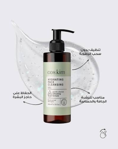 COS.KIM Hydrating Face Cleansing Gel – 200ml | كوس كيم جل غسول مرطب للوجه للبشرة الجافة والعادية – 200 مل