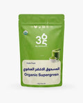 My365Health Organic Supergreen Powder – 150g | ماي 365 هيلث مسحوق الخضروات والأعشاب العضوية لدعم التغذية اليومية – 150 غم