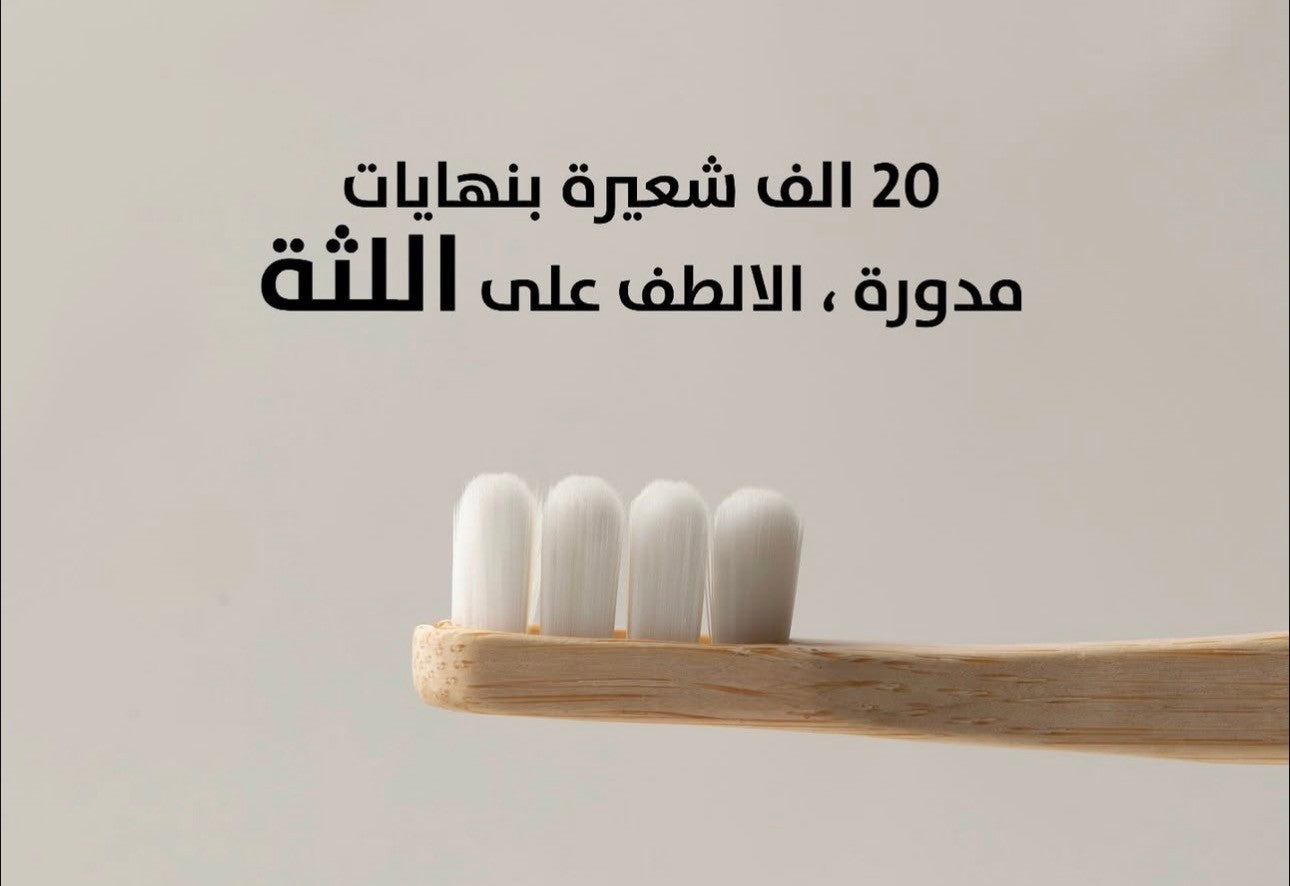 iTooth Nano+ Toothbrush | آي توث فرشاة أسنان نانو بلس
