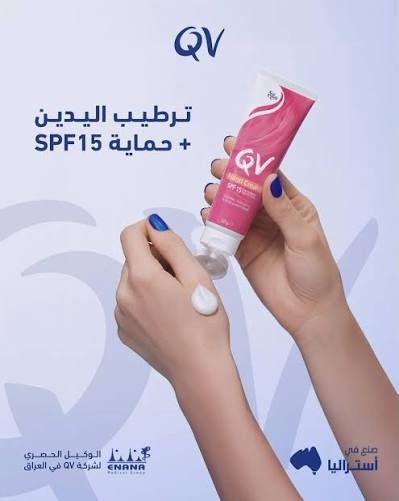 QV Hand Cream SPF 15 – 50g | كيو في كريم مرطب لليدين مع حماية من الشمس SPF 15 – ٥٠ غرام