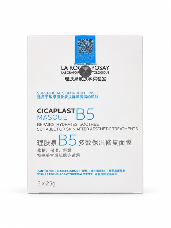 قناع سيكابلاست B5 من لاروش بوزيه-La Roche-Posay Cicaplast Masque B5